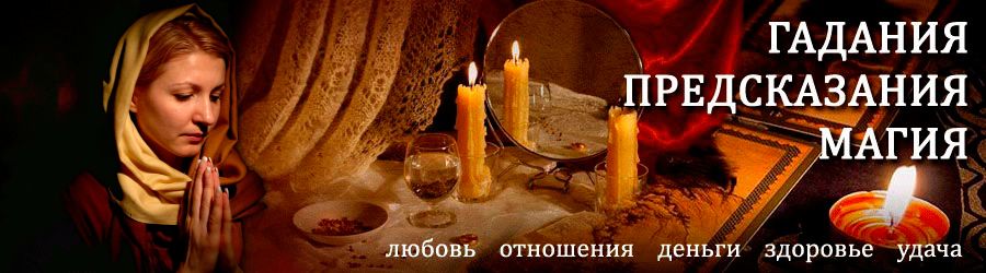 Гадалка в Лысково — отзывы